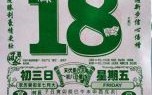 【2025黄道吉日大全】择日必备！结婚·入宅·开业·动土好日子吉日表_2025全年通书吉日汇总