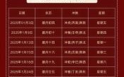 2025年11月乔迁吉日查询 2025年11月搬家入宅吉日有哪些