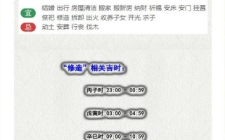2026年4月工厂开工吉日 2026年4月适合开工黄道吉日查询