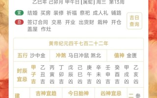 2026年3月新房交房吉日 2026年3月收房吉日查询