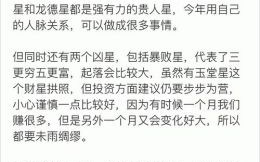 1977年属蛇人2025年运势解析：事业财运健康全揭秘