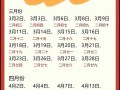 2026年3月结婚吉日一览表 2026年3月适合结婚的日子有哪些
