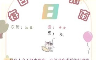 一时运滞他日笑猜一生肖：揭秘十二生肖运势轮转玄机