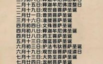 2025年10月礼佛吉日查询 2025年11月适合礼佛的吉日有哪些