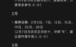 2025年7月黄道好日子—传统节日·婚嫁开业·搬家出行·整月吉日表【权威收藏】