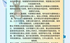 生肖猴下个月桃花运如何？2025年爱情运势大揭秘