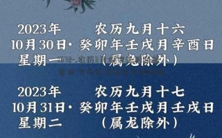 2026年3月安床黄道吉日吉时 2026年3月新居安床吉日查询