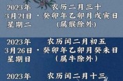 2026年4月迁坟黄道吉日查询 农历2026年4月适合迁坟的吉日有哪些
