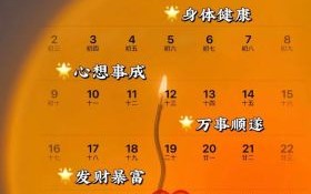 2025年12月生日吉日查询 2025年12月哪天适合过生日吉日