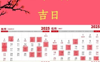 2026年3月搬家黄道吉日查询 2026年3月适合搬家的吉日有哪些