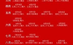 2025年4月领证好日子整理_结婚登记择期指南——2025四月领证吉日大全