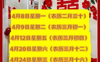 2026年4月砌墙吉日查询 2026年4月房屋砌墙黄道吉日推荐