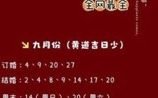2025年11月定婚黄道吉日 2025年11月适合订婚的好日子有哪些