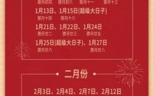 2025年1月结婚|新人必读·2025年结婚黄道吉日全月吉日盘点大全