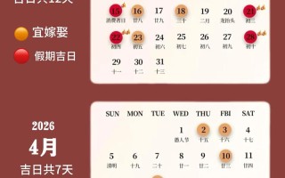 2026年3月搬新房吉日 2026年3月适合搬新房的黄道吉日有哪些