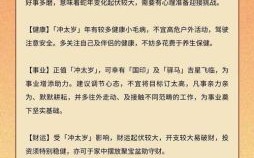 2025年生肖猪运势解析：苏民峄详解属猪人全年运程