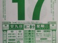 2026年3月购房吉日 2026年3月买房吉日查询及注意事项