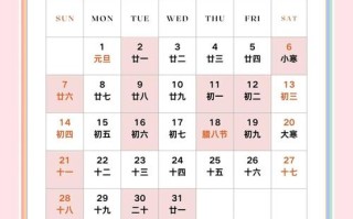 2026年4月择吉日 2026年4月结婚择吉日查询