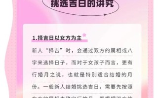 2026年4月结婚黄道吉日推荐 2026年4月哪天结婚日子好