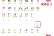 2025年11月架桥吉日 2025年12月适合架桥的吉日查询