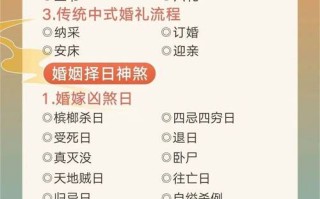 2026年3月黄道吉日查询 2026年3月2026年前宜嫁娶开光动土吉日推荐