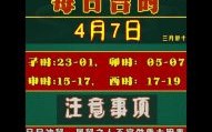 2025年七月黄道吉日查询·农历七月择吉宜忌全览——老黄历吉日表|日子推荐