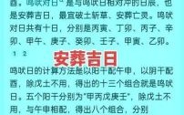 2025年11月祭祀黄道吉日 2025年12月祭祖择吉日查询