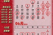 2026年腊月结婚黄道吉日 2026年3月结婚吉日一览表