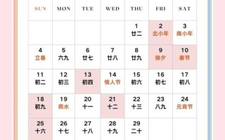 2026年4月求婚吉日大全 2026年4月适合求婚的黄道吉日有哪些