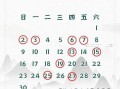 2026年4月拜新坟吉日 2026年3月适合拜新坟的吉日有哪些