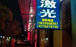 电焊店招牌取名技巧与创意推荐