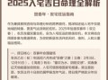 2025年11月进房黄道吉日 2025年11月搬家入宅吉日查询