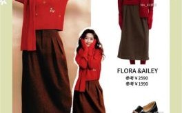 2025年10月14日 火土相生日穿搭：铁锈红配砂褐色显质感