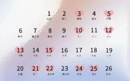 2025年11月订婚黄道吉日推荐 2025年11月适合订婚的好日子查询