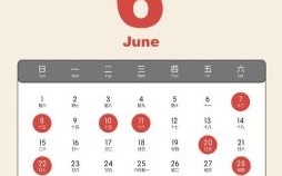 【2025年阴历六月黄道吉日】2025年农历6月宜忌全览，精选2025夏季结婚·搬家·开业好日子汇总