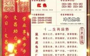 2025年12月文昌星吉日查询 2025年12月文昌塔开光吉日哪天好