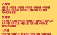 2025年12月领证吉日一览表 2025年12月适合领证的好日子有哪些
