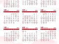 2026年4月结婚吉日 2026年4月适合结婚的吉日吉时查询