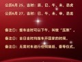 2026年4月适合开车出行吉日 2026年4月提车黄道吉日查询