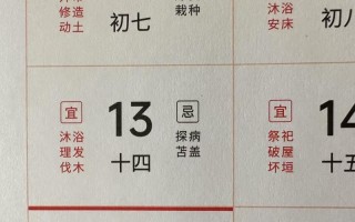 2026年4月理发吉日 2026年4月适合剪头发的好日子推荐