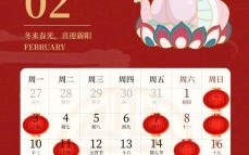 2025年1月黄道吉日全览｜宜忌事项·老黄历·择日吉时·婚嫁开业搬家好日子