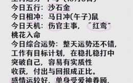 78年属马人五月份运势解析：事业财运与感情健康全指南