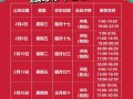 2026年3月进宅大吉日子 2026年3月入宅黄道吉日查询