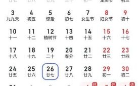 2025年农历4月生子好日子_黄历查询精选吉日时刻表