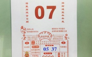 2026年4月正月吉日查询 2026年4月正月黄道吉日有哪些