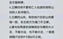 2025年11月修坟吉日一览 2025年11月适合修坟的吉日有哪些