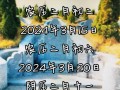 2026年立碑吉日 2026年3月立碑吉利日子推荐 2026年4月立碑吉日查询 2026年3月立碑黄道吉日