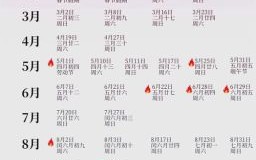 2025年11月过了年还有黄道吉日吗吗 2025年11月适合办事的吉日有哪些