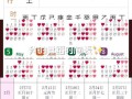 2026年3月黄道吉日一览 2026年3月黄道吉日查询腊月好日子