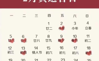 2026年4月嫁娶吉日查询 2026年4月结婚办酒黄道吉日有哪些